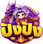ปังปัง เว็บพนัน ครบเครื่องเรื่องเกมเดิมพัน สนุกได้ไม่มีสะดุด เดิมพันง่าย  